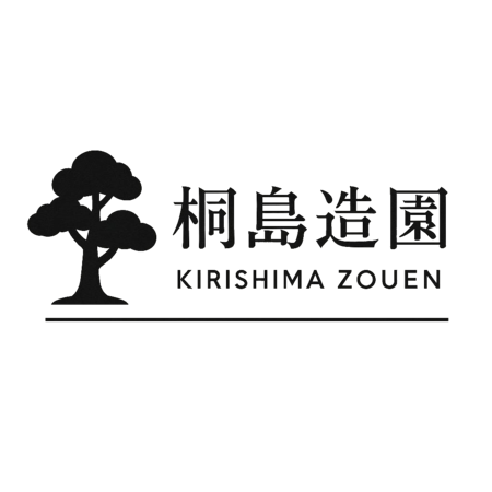 株式会社桐島造園